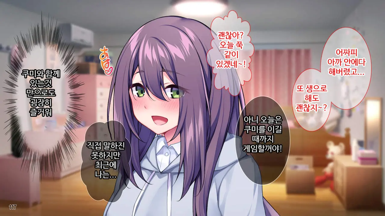 Class De Bocchi No InCha Onna Ni Batsu Game De Kokuhaku Shita Kekka Www ｜ 같은 반 외톨이녀에게 벌칙게임으로 고백한 결과
